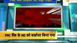 RBI increases withdrawal limit to Rs 10,000 for PMC Bank account holders RBI increases withdrawal limit to Rs 10,000 for PMC Bank account holders