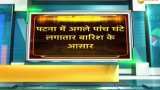 Bihar flooded after heavy rain; disrupt normal life Bihar flooded after heavy rain; disrupt normal life