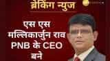 SS Mallikarjuna Rao appointed new Punjab National Bank CEO