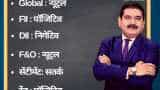 Anil Singhvi’s Strategy October 23: Banks & FMCG are Negative; Sell Axis Bank Futures with Stop Loss 725 Anil Singhvi’s Strategy October 23: Banks & FMCG are Negative; Sell Axis Bank Futures with Stop Loss 725