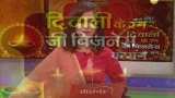 Aapki Khabar Aapka Fayda: Know about the offers for Dhanteras