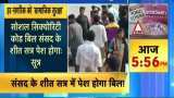 Government may introduce Social Security Code bill in Parliament Government may introduce Social Security Code bill in Parliament