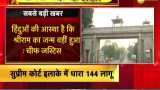 Ayodhya Verdict: Alternative plot of land will be given to Sunni Wakf Board