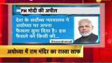 PM Modi inaugurates Kartarpur Corridor