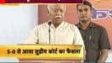 RSS chief Mohan Bhagwat on SC&#039;s judgment on Ayodhya case