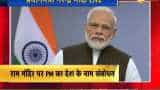 PM Modi addresses on Supreme Court&#039;s verdict over Ayodhya dispute case