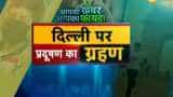 Aapki Khabar Aapka Fayda: How to get rid of air pollution in Delhi? 