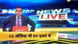 Breaking News: CJI&#039;s office comes under RTI act
