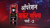 Zee Business 'Market Mafia' part-2 exposes fake advisory companies; Watch Part-3 Thursday at 10:26 AM Zee Business 'Market Mafia' part-2 exposes fake advisory companies; Watch Part-3 Thursday at 10:26 AM