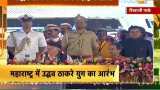 Watch: Uddhav Thackeray&#039;s swearing-in ceremony