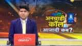 Aapki Khabar Aapka Fayda: How to stop spam calls