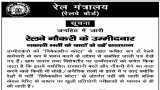 Indian Railways warns jobs aspirants against fake recruitment - Read full details of important information from Railway Board here
