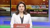 Mutual Fund Helpline: What is ELSS funds and how to invest in it