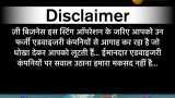 Market Mafia: आपका पैसा लूटने वाली फर्जी कंपनियों का पर्दाफाश