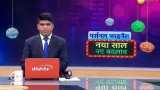 Aapki Khabar Aapka Fayda: What changes will year 2020 bring on your pocket Aapki Khabar Aapka Fayda: What changes will year 2020 bring on your pocket