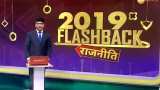 2019 Flashback Raajneeti: How was year 2019 for Indian politics 