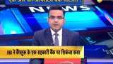 RBI imposes restrictions on Sri Guru Raghavendra Sahakara Bank of Bengaluru RBI imposes restrictions on Sri Guru Raghavendra Sahakara Bank of Bengaluru