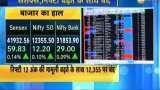 Market Today: Sensex gains 59.83 pts, Nifty closes at 12,355.50 pts