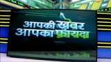 Aapki Khabar Aapka Fayeda: PM asks students to learn from Indian cricket team Aapki Khabar Aapka Fayeda: PM asks students to learn from Indian cricket team