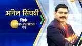 Anil Singhvi’s Strategy February 3: Trend & Sentiment are Negative; OMC & High dividend PSU stocks are positive, buy them on dips Anil Singhvi’s Strategy February 3: Trend & Sentiment are Negative; OMC & High dividend PSU stocks are positive, buy them on dips
