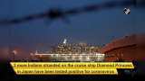 Two more Indians onboard quarantined cruise ship tested positive for coronavirus Two more Indians onboard quarantined cruise ship tested positive for coronavirus