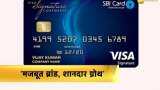 SBI Cards IPO opening on March 2, Anil Singhvi suggests whether you should invest or not!