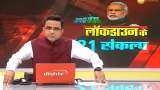 Apki Khabar Apka Fayda: How you can change the fortune of the country by just following '21 steps' Apki Khabar Apka Fayda: How you can change the fortune of the country by just following '21 steps'