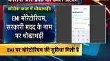 Moratorium facility on EMI, frauds seizing the opportunity by doing fake KYC Moratorium facility on EMI, frauds seizing the opportunity by doing fake KYC