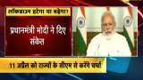 PM Modi: It is difficult to lift the lockdown | Coronavirus pandemic | COVID-19 PM Modi: It is difficult to lift the lockdown | Coronavirus pandemic | COVID-19
