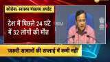 Health Ministry press conference: Coronavirus death toll in India reach 149 Health Ministry press conference: Coronavirus death toll in India reach 149