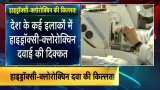 Coronavirus Pandemic: Shortage of hydroxychloroquine reported in many parts of India Coronavirus Pandemic: Shortage of hydroxychloroquine reported in many parts of India