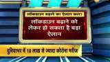 PM Modi to address the nation on April 14 at 10 AM: Coronavirus lockdown in India may extend PM Modi to address the nation on April 14 at 10 AM: Coronavirus lockdown in India may extend