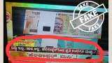 Fake News Alert! Government to drop money from helicopters? Here is truth Fake News Alert! Government to drop money from helicopters? Here is truth