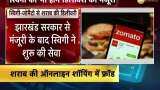 Be Aware from Liquor online home delivery, swiggy and zomato will solve this fraud Be Aware from Liquor online home delivery, swiggy and zomato will solve this fraud