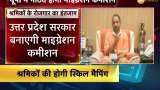 UP Cm Yogi Adityanath's order, Industry and jobs for migrant workers in uttar pradesh UP Cm Yogi Adityanath's order, Industry and jobs for migrant workers in uttar pradesh