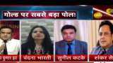 Gold price today at Rs 47,300; top 10 brokers speak on outlook, say it may hit Rs 50,000 mark or more Gold price today at Rs 47,300; top 10 brokers speak on outlook, say it may hit Rs 50,000 mark or more