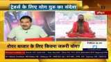 Yoga Meets Markets: Swami Ramdev, in chat with Anil Singhvi, reveals how to get freedom from Greed and Fear Yoga Meets Markets: Swami Ramdev, in chat with Anil Singhvi, reveals how to get freedom from Greed and Fear