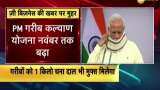 80 crore poor people will get free ration till November-Pm Modi 