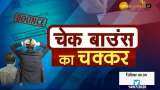 Cheque Bounce Case: Govt mulling to change law, traders not happy with it Cheque Bounce Case: Govt mulling to change law, traders not happy with it