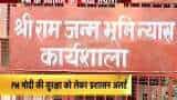 Ram Mandir Bhumi Pujan: Ayodhya is getting ready for PM Narendra Modi