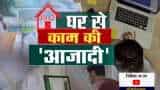 Aapki Khabar Aapka Fayda: Do you want independence from &#039;work from home&#039;?