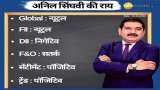 Anil Singhvi’s Strategy December 11: Day support zone on Nifty is 13,450-13,475 &amp; Bank Nifty is 30,050-30,200; Buy Karur Vysya Bank with Stop Loss 46