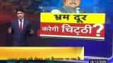 News Live : PM Modi appeals to farmers