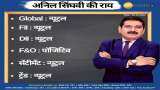 Anil Singhvi’s Strategy December 22: Day support zone on Nifty is 13,200-13,250 &amp; Bank Nifty is 29,050-29,200