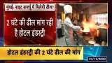 Night curfew is announced due to Corona in Maharashtra Night curfew is announced due to Corona in Maharashtra