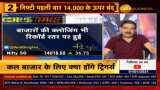 Indian stock market closed on record highs, Market Guru Anil Singhvi reveals why 