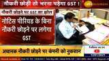 Got new job? Resigned? Not serving notice period? Be ready for this GST penalty shocker slapped on employees Got new job? Resigned? Not serving notice period? Be ready for this GST penalty shocker slapped on employees