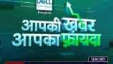 Aapki Khabar Aapka Fayada: RBI formed working group to regulate &#039;Fatal Loans&#039;