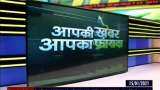 Aapki Khabar Aapka Fayada : Why WhatsApp has double standards with Indian users and European users? Aapki Khabar Aapka Fayada : Why WhatsApp has double standards with Indian users and European users?