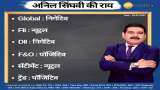 Anil Singhvi’s Strategy January 18: 14,150-14,200 & 31,725-31,800 is most strong support levels for Nifty & Bank Nifty Anil Singhvi’s Strategy January 18: 14,150-14,200 & 31,725-31,800 is most strong support levels for Nifty & Bank Nifty